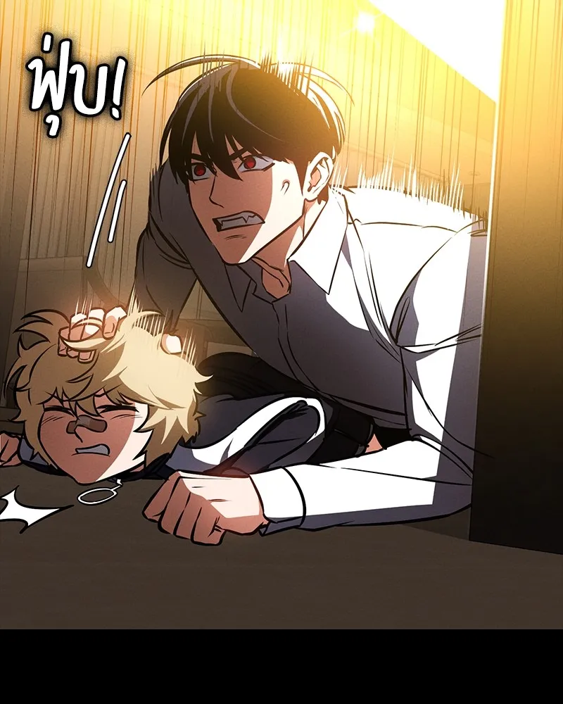 มือสังหารพันธุ์อมตะ ตอนที่ 14 รูปที่ 154