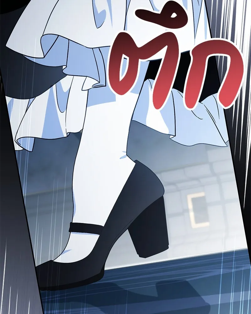 ดัชเชสเชลย ตอนที่ 20 รูปที่ 88