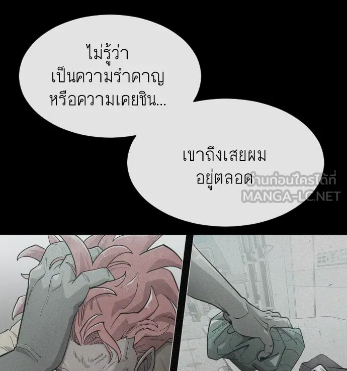 ยุคแห่งยอดมนุษย์ ตอนที่ 3 รูปที่ 135