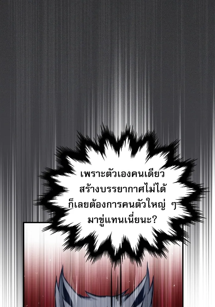 ศาสตราจารย์จำเป็นแห่งอะคาเดมี ตอนที่ 27 รูปที่ 82