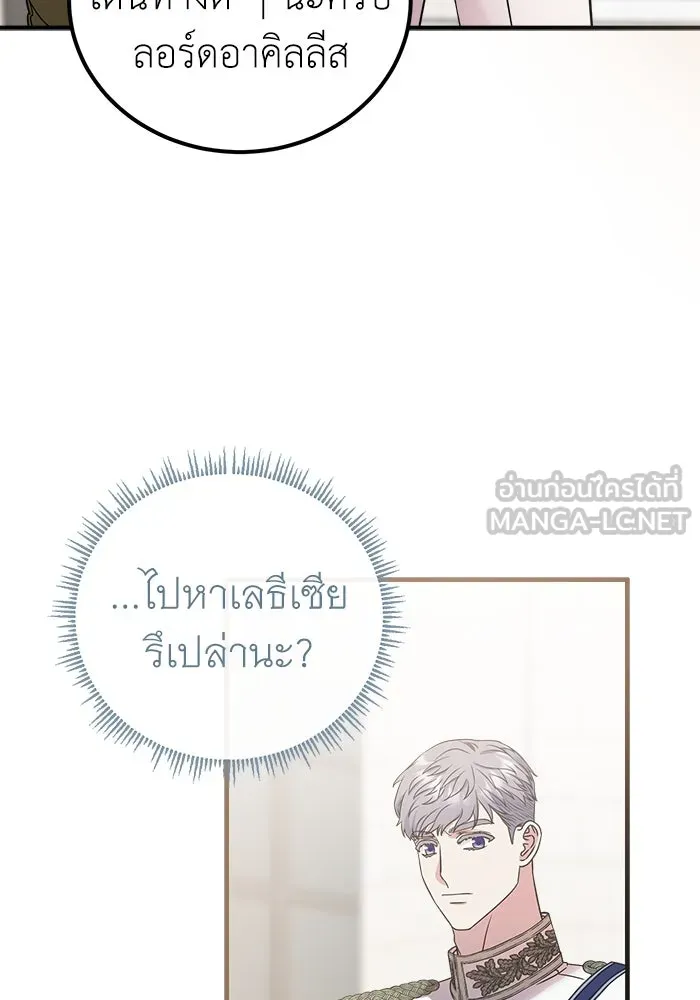 ครอบครัวพรรค์นั้น ฉันไม่มีวันกลับไป ตอนที่ 22 รูปที่ 63