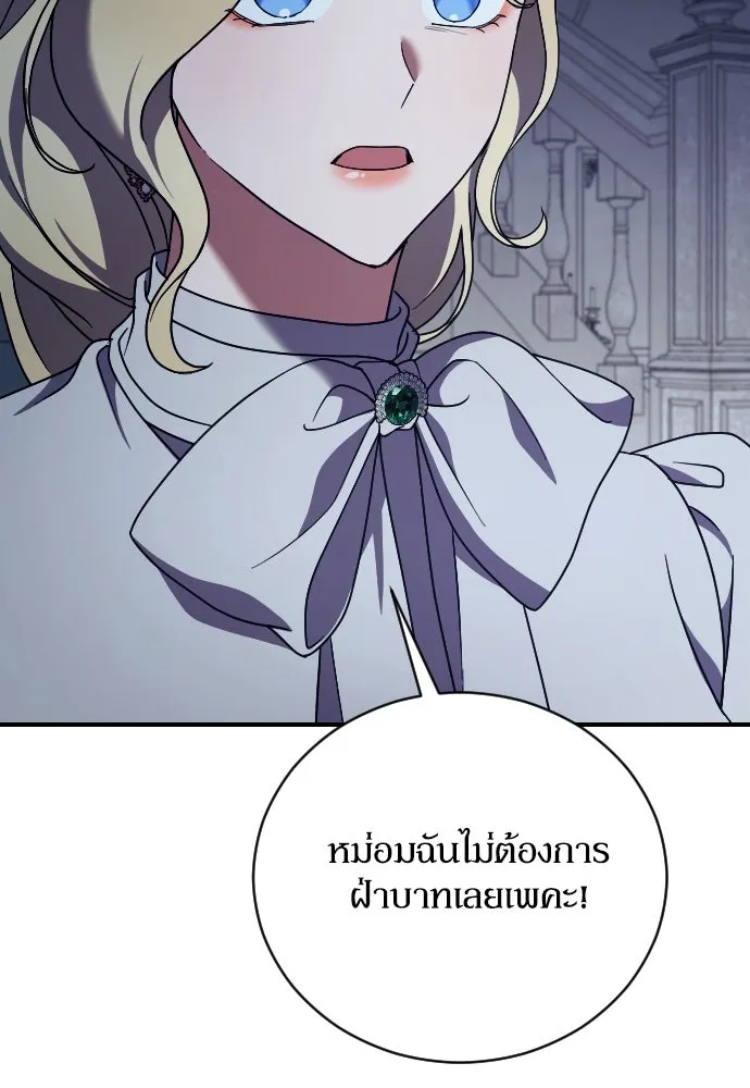 หมาป่าคู่เคียงบัลลังก์ ตอนที่ 49 รูปที่ 83