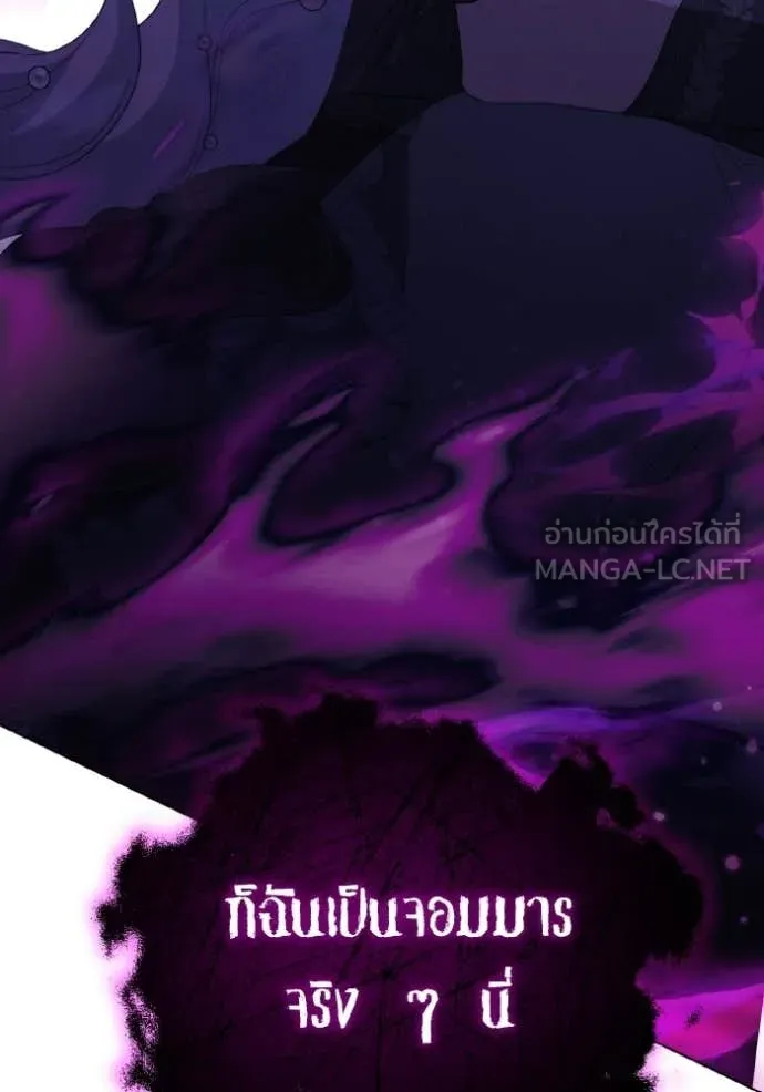 ราชินีจอมมาร ตอนที่ 91 รูปที่ 42