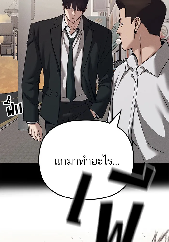 เลวฟาดเลว ตอนที่ 94 รูปที่ 109