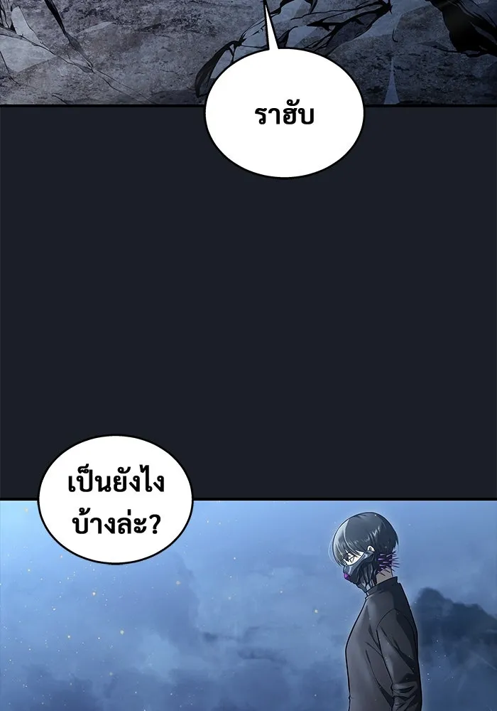 อูเร็ค มาซิโน่ ตอนที่ 2 ผู้ที่แข็งแกร่งกว่ามาก รูปที่ 133