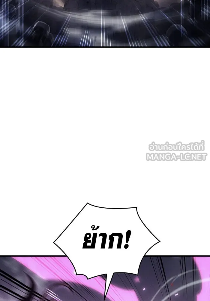 เกิดใหม่พร้อมพลังแห่งราชัน ตอนที่ 48 รูปที่ 66