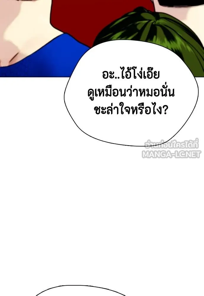 หมาหัวเน่า ตอนที่ 158 รูปที่ 25