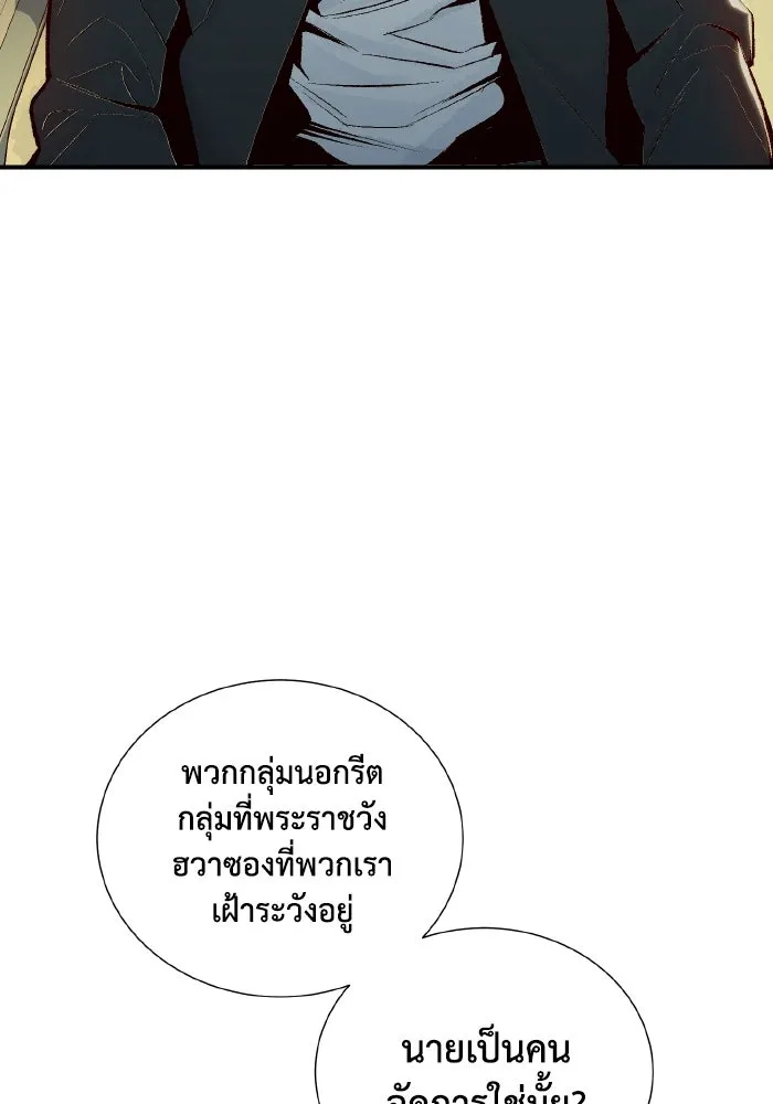 The Lone Necromancer ตอนที่ 37 รูปที่ 65