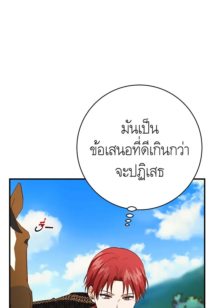 นางร้ายที่ไหนจะมีคุณธรรม ตอนที่ 52 รูปที่ 94