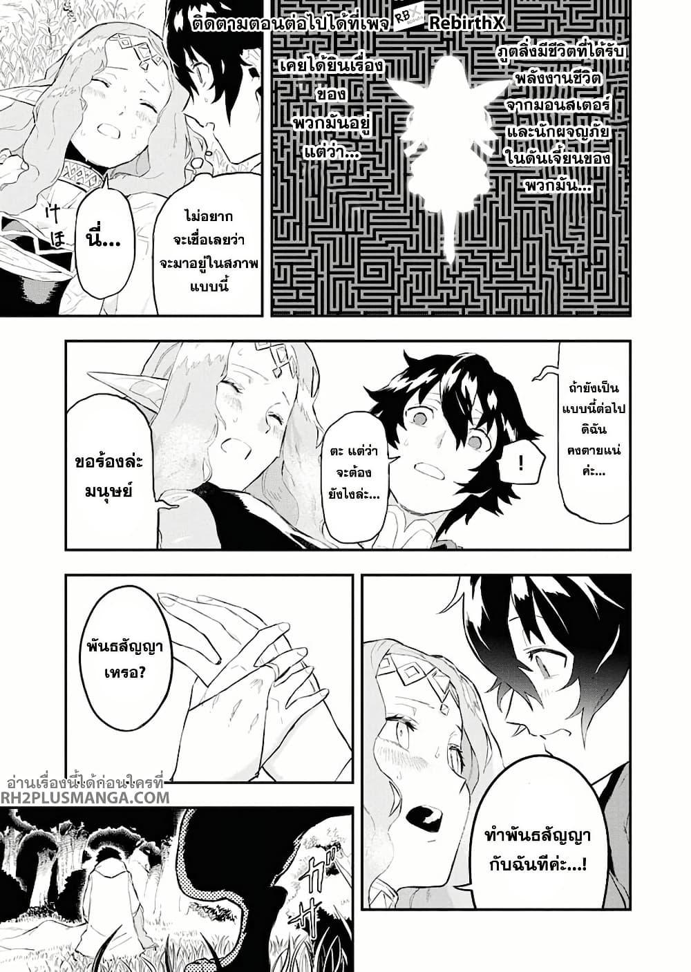 Manga-lc-com อ่านมังงะ อ่านการ์ตูน ออนไลน์ ฟรี Tsuihou Sareta Renkinjutsushi-san, Saikyou no Dungeon wo Tsukurimasen ka ตอนที่ 1 2 3 4 5 6 7 8 9 10 11 12 13 14 ฟรี ไม่มีโฆษณา Manga-lc - อ่าน มังงะ อ่าน การ์ตูน ออนไลน์ อ่านมังงะ ฟรี