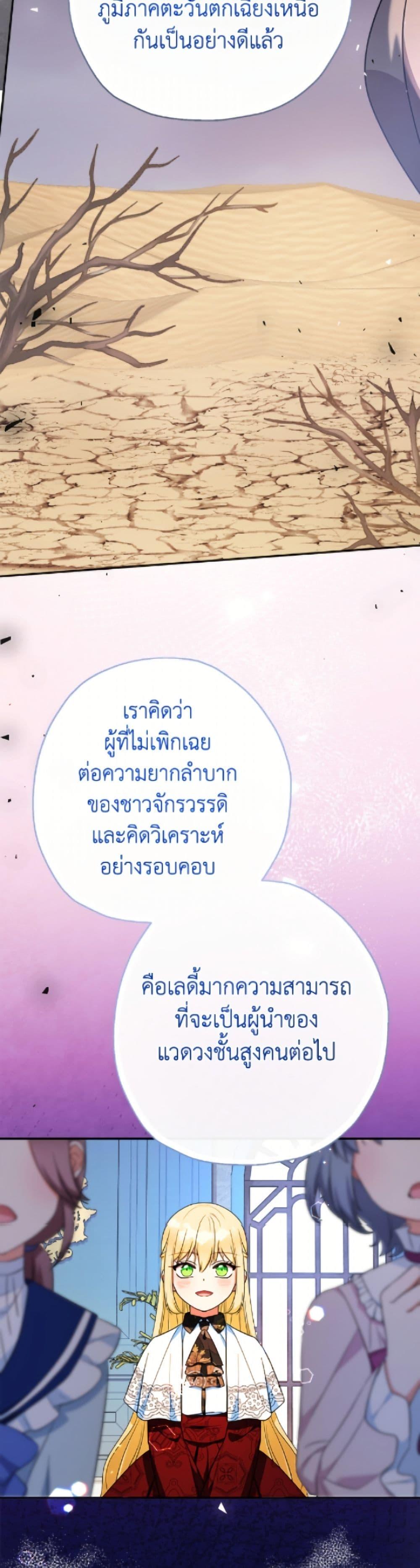 Manga-lc-com อ่านมังงะ อ่านการ์ตูน ออนไลน์ ฟรี Lord Baby Runs a Romance Fantasy With Cash ตอนที่ 1 2 3 4 5 6 7 8 9 10 11 12 13 14 ฟรี ไม่มีโฆษณา Manga-lc - อ่าน มังงะ อ่าน การ์ตูน ออนไลน์ อ่านมังงะ ฟรี