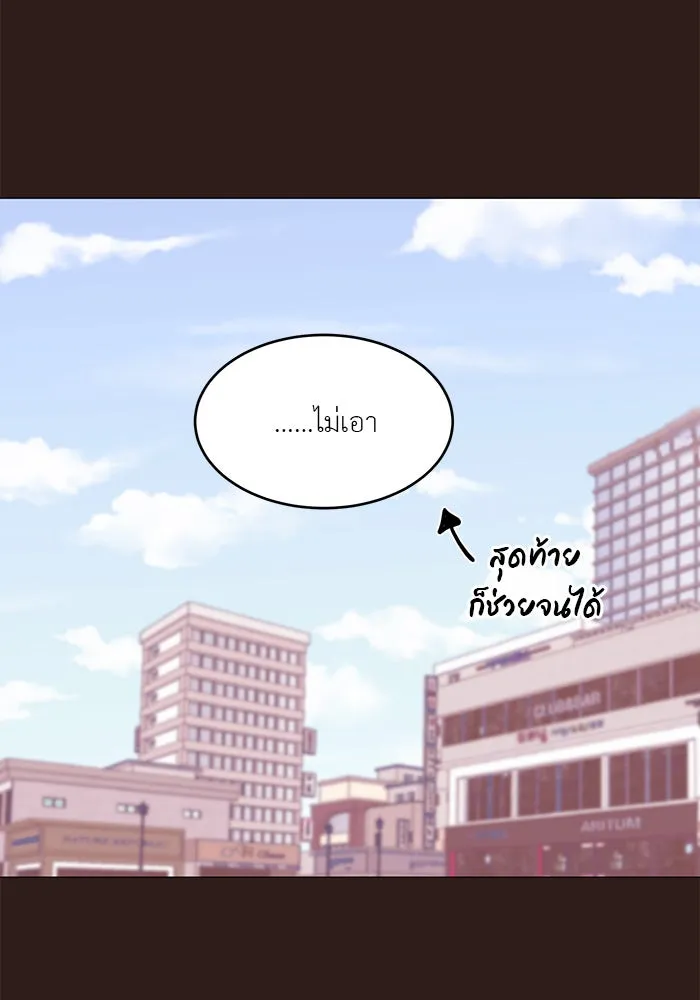 อย่าล้อเล่นกับหัวใจ ตอนที่ 44 รูปที่ 65