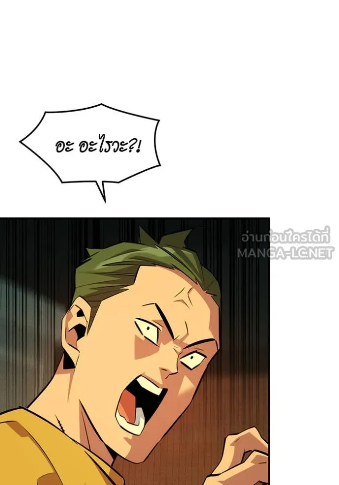 แยกร่าง ล่าอัตโนมัติ ตอนที่ 170 รูปที่ 109