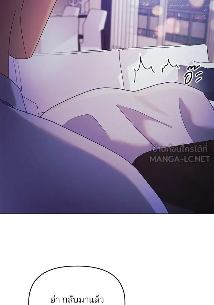 คู่มือคว้าหัวใจนายตัวร้าย ตอนที่ 7 รูปที่ 93