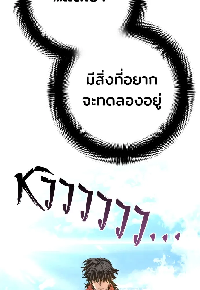 เส้นทางสู่เทพมาร ตอนที่ 75 รูปที่ 38