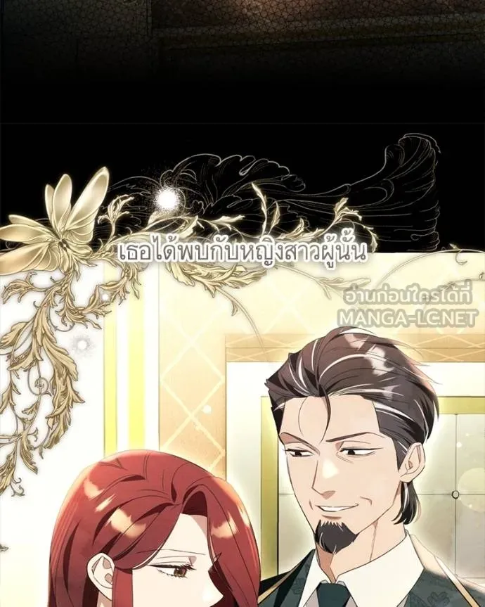 นึกว่าเป็นอิเซไค ตอนที่ 99 รูปที่ 10