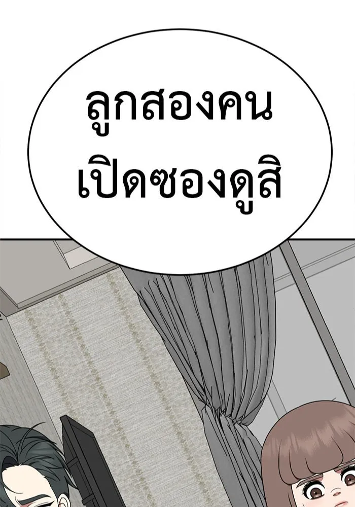 ช่วยเปลี่ยนฉันที ตอนที่ 284. ซีซัน 2 (จบซีซัน) รูปที่ 7