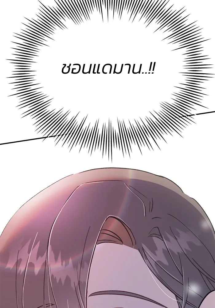 รักน้ำ รักปลา รักเธอนะ ตอนที่ 29 ปลาเป็นแผล รูปที่ 92