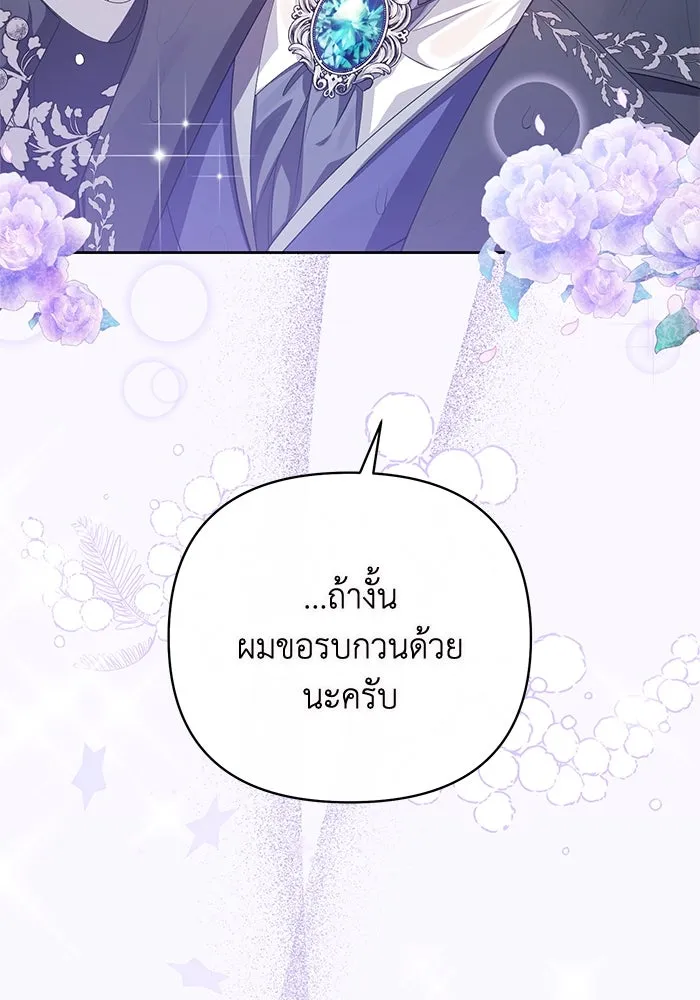 อยู่ดี ๆ ก็มีนางเอกนิยายเป็นเพื่อนบ้าน ตอนที่ 2 รูปที่ 113