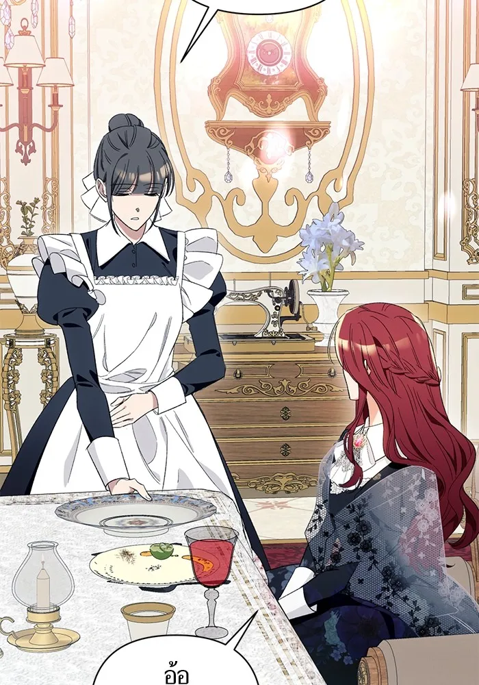 นึกว่าเป็นอิเซไคธรรมดา ตอนที่ 5 รูปที่ 55