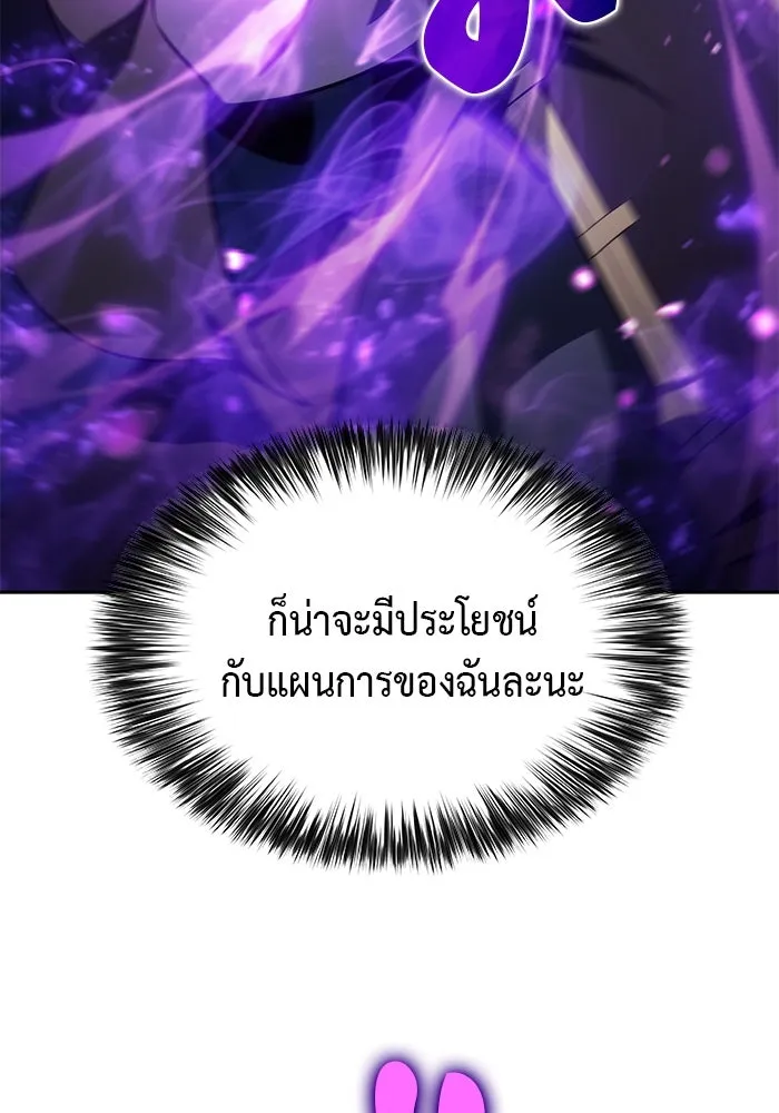 ลูกชายคนเล็กของดยุกคือมือสังหาร ตอนที่ 26 รูปที่ 136