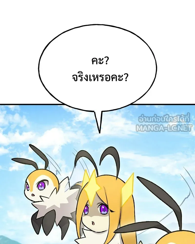 ปลูกผักพิชิตหอคอย ตอนที่ 122 รูปที่ 102