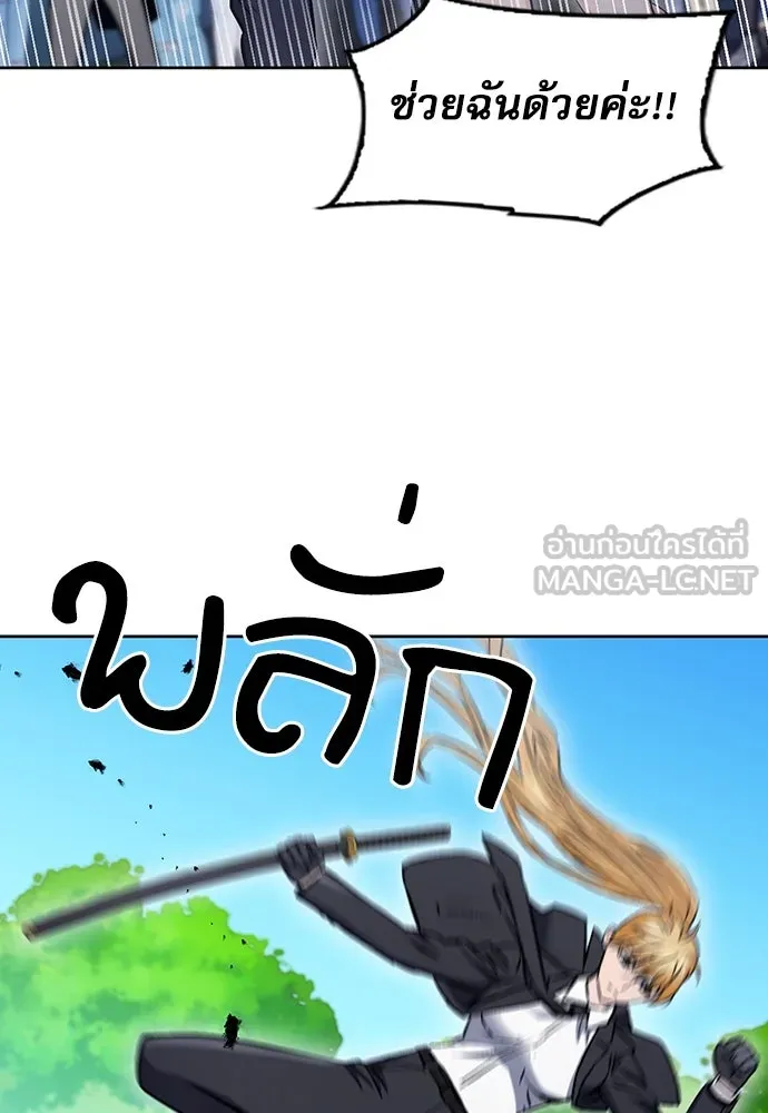 ดรูอิดแห่งสถานีโซล ตอนที่ 100 รูปที่ 51