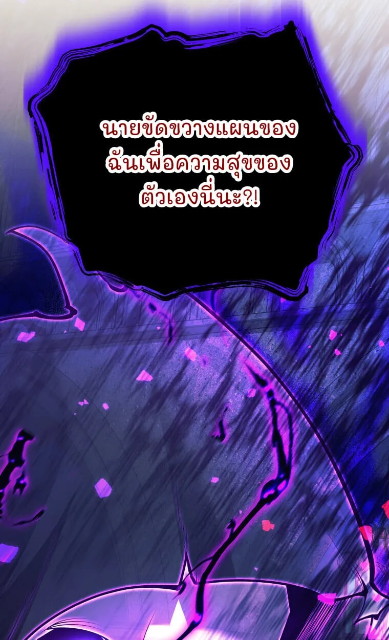 I Quit the Hero_s Party ปาร_ต_ผ_กล_าม_นกระจอกเลยขอลาออกต_างหาก ตอนที่ ตอนที่ 115 รูปที่ 96