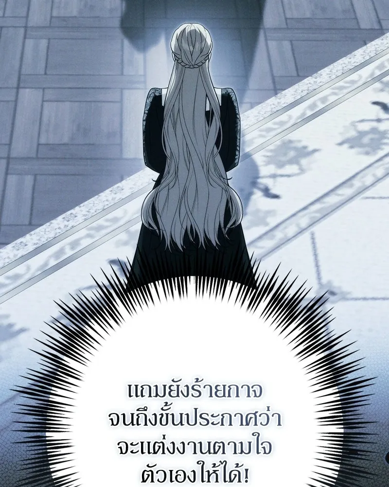 ดัชเชสเชลย ตอนที่ 71 รูปที่ 136