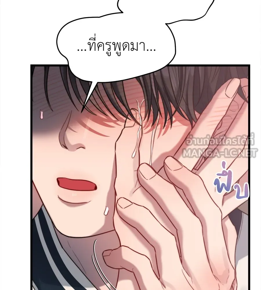 ปรารถนารักอันงดงาม ตอนที่ 49 รูปที่ 48