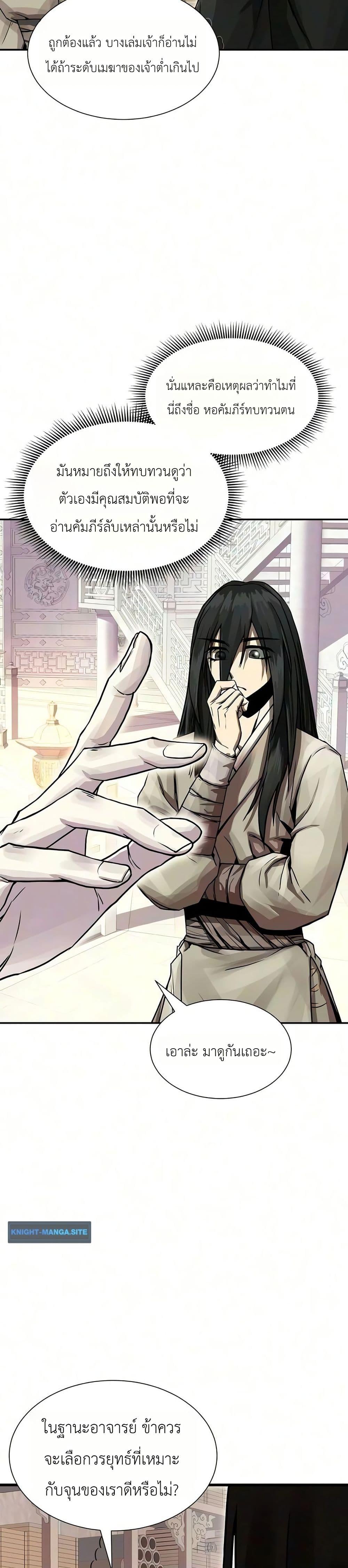 Manga-lc-com อ่านมังงะ อ่านการ์ตูน ออนไลน์ ฟรี The Sword Emperor’s Rise of Namgung ตอนที่ 1 2 3 4 5 6 7 8 9 10 11 12 13 14 ฟรี ไม่มีโฆษณา Manga-lc - อ่าน มังงะ อ่าน การ์ตูน ออนไลน์ อ่านมังงะ ฟรี