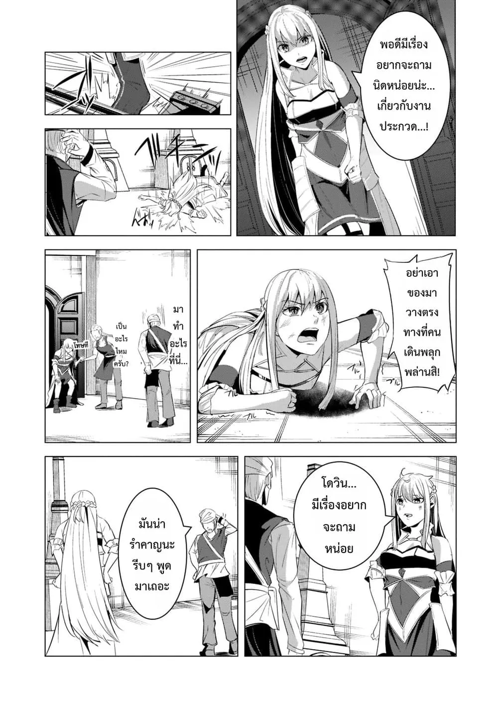 Manga-lc-com อ่านมังงะ อ่านการ์ตูน ออนไลน์ ฟรี Tsuihou Sareta S-kyuu Kanteishi wa Saikyou no Guild wo Tsuku ตอนที่ 1 2 3 4 5 6 7 8 9 10 11 12 13 14 ฟรี ไม่มีโฆษณา Manga-lc - อ่าน มังงะ อ่าน การ์ตูน ออนไลน์ อ่านมังงะ ฟรี