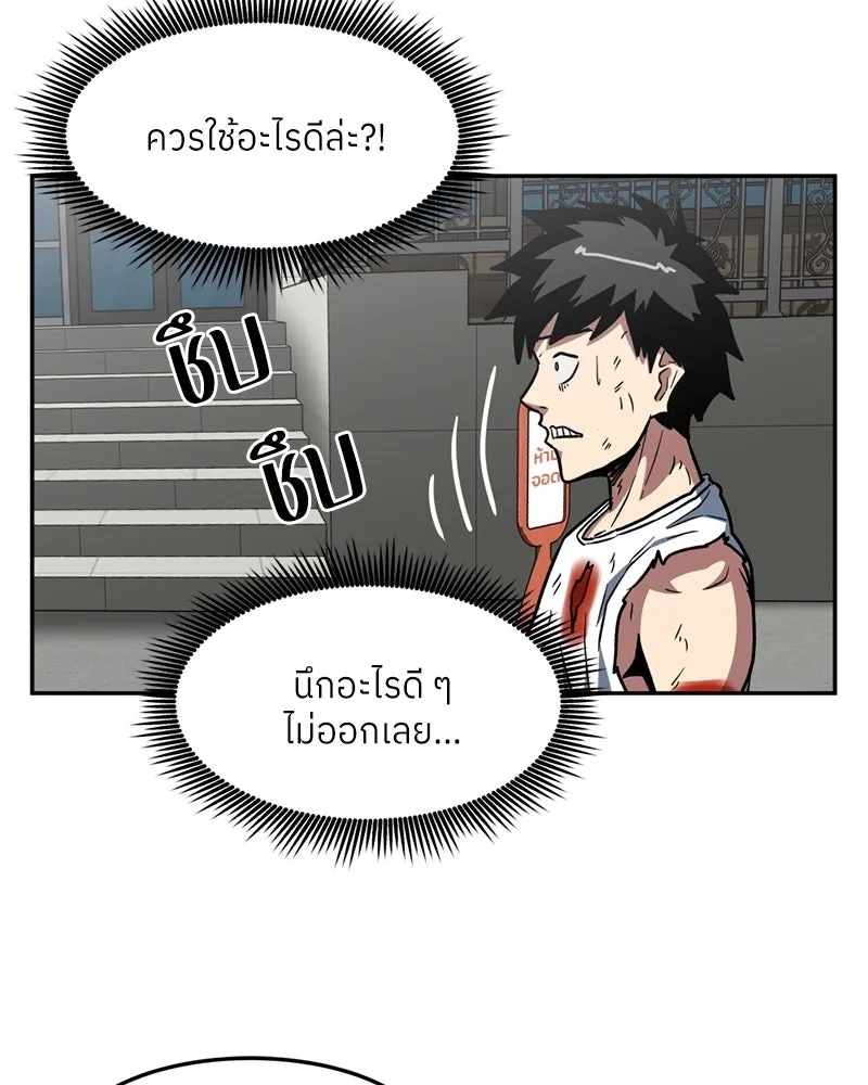 โรงเรียนสัตว์กินเนื้อ ตอนที่ 17 รูปที่ 35