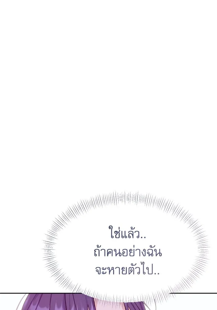 ไม่รักให้ตาย ตอนที่ 8 รูปที่ 142