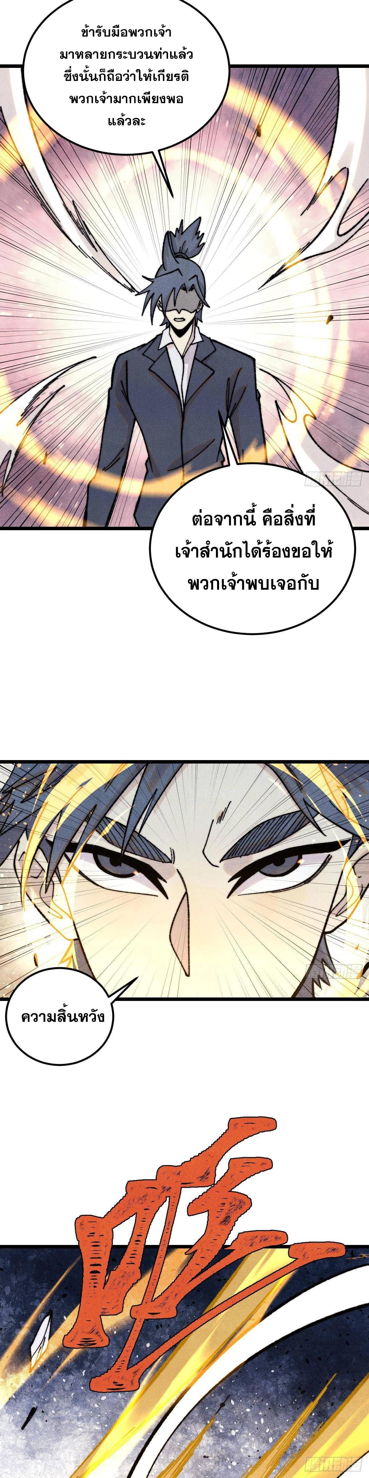 Manga-lc-com อ่านมังงะ อ่านการ์ตูน ออนไลน์ ฟรี All Hail the Sect Leader ตอนที่ 1 2 3 4 5 6 7 8 9 10 11 12 13 14 ฟรี ไม่มีโฆษณา Manga-lc - อ่าน มังงะ อ่าน การ์ตูน ออนไลน์ อ่านมังงะ ฟรี