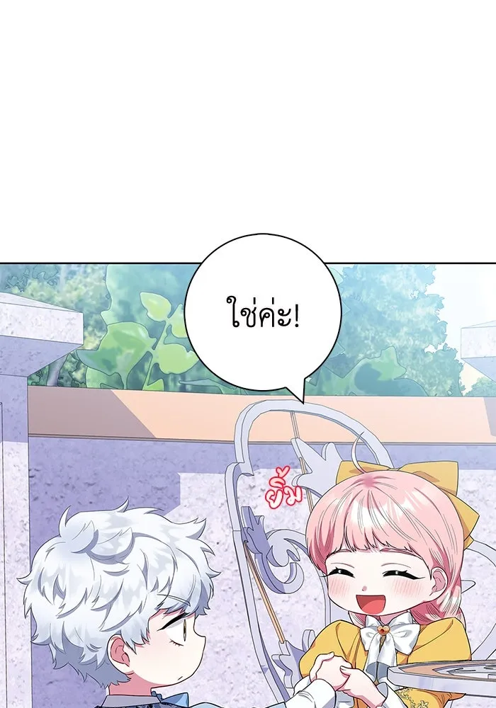 ฉันกลายเป็นแม่พระเอกนิยายจอมเสเพล ตอนที่ 44 รูปที่ 86