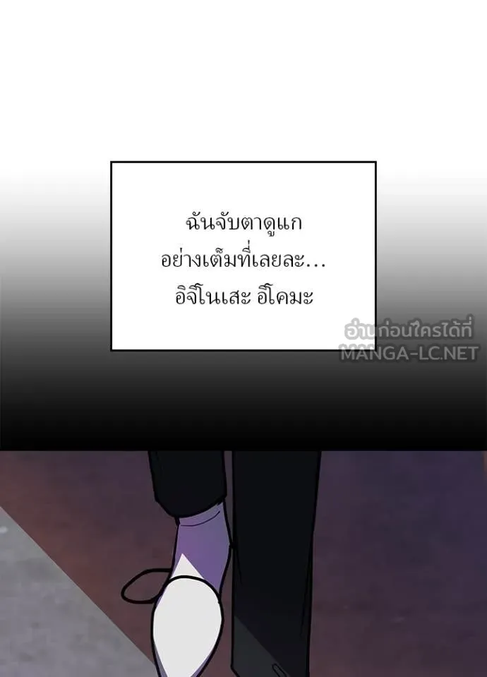 เป้าหมายครั้งที่ 2 ตอนที่ 74 รูปที่ 59
