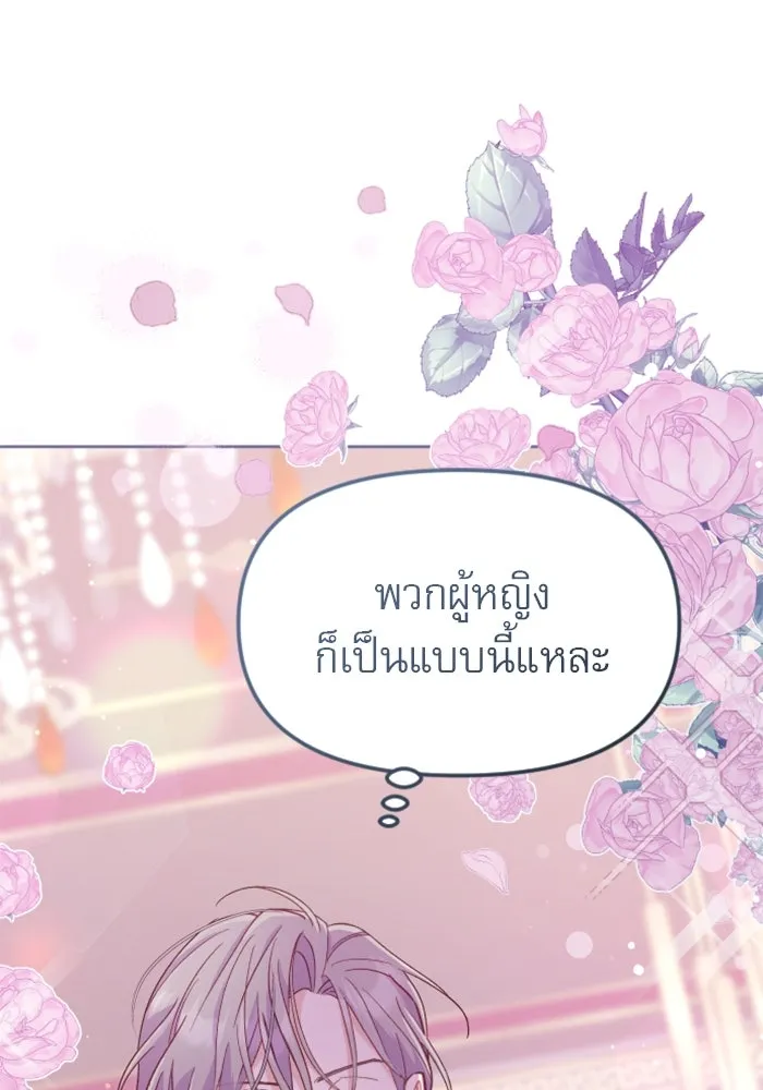 ไม่รักให้ตาย ตอนที่ 10 รูปที่ 92