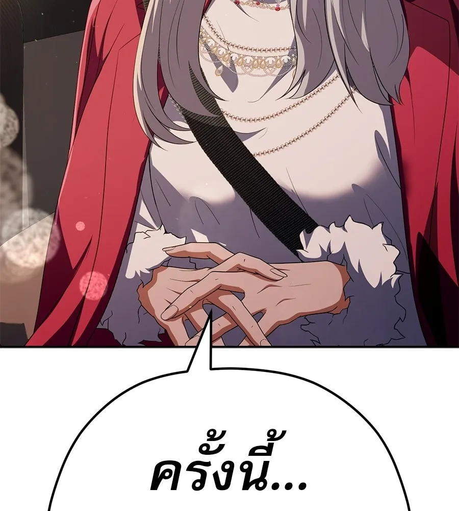 คอลเซ็นเตอร์เปลี่ยนชีวิต ตอนที่ 60 เงื่อนไขของตารางออกอากาศ รูปที่ 55