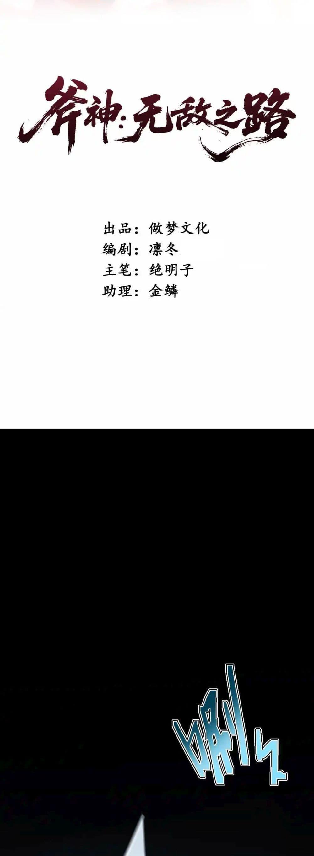 Manga-lc-com อ่านมังงะ อ่านการ์ตูน ออนไลน์ ฟรี Axe God Path of Invincibility ตอนที่ 1 2 3 4 5 6 7 8 9 10 11 12 13 14 ฟรี ไม่มีโฆษณา Manga-lc - อ่าน มังงะ อ่าน การ์ตูน ออนไลน์ อ่านมังงะ ฟรี