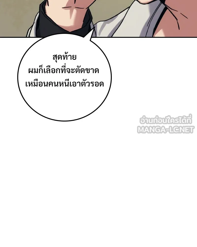 บอกมาค่าตัวเท่าไหร่ ตอนที่ 24 รูปที่ 153