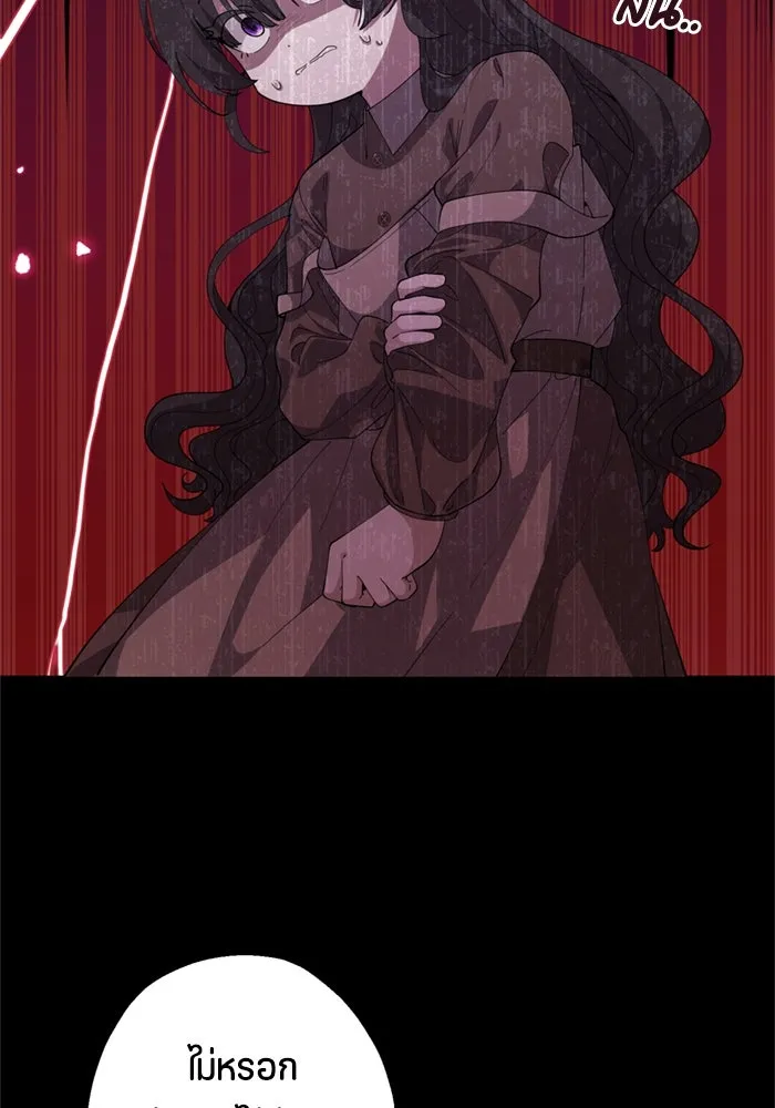 ป๊ะป๋าขา หนูลาแล้ว ตอนที่ 2 รูปที่ 122