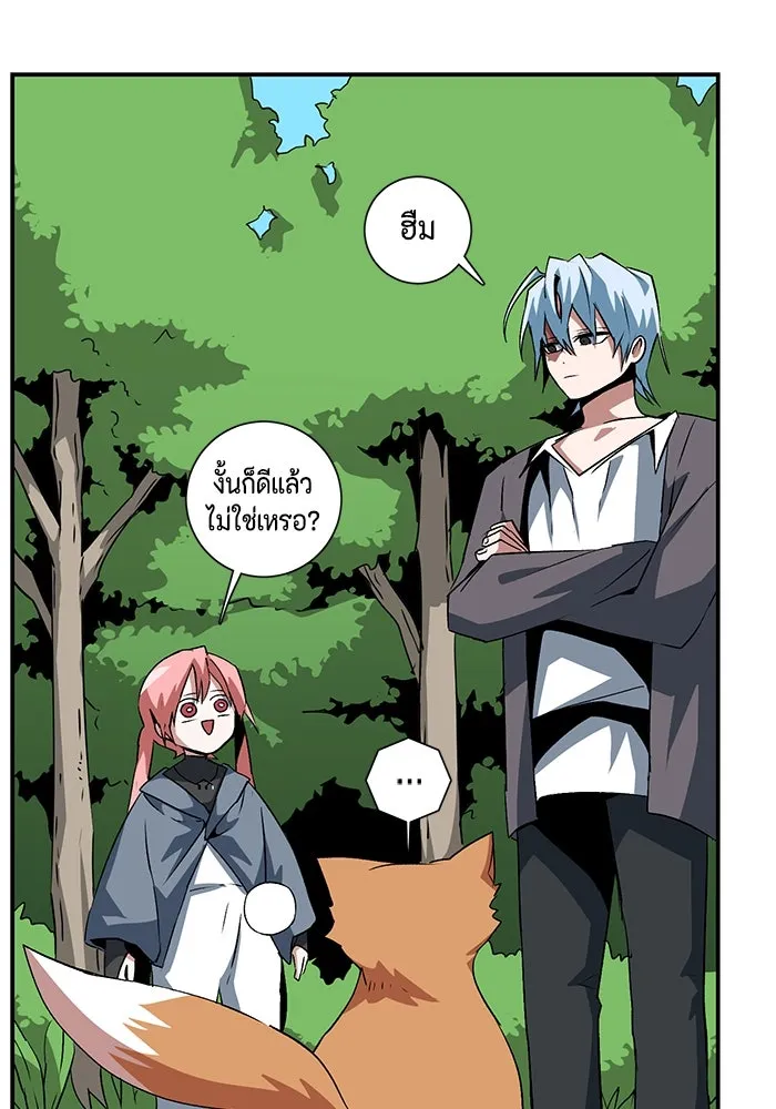 หนึ่งก้าวสู่เจ้ามาร ตอนที่ 71 พันธมิตร (1) รูปที่ 17