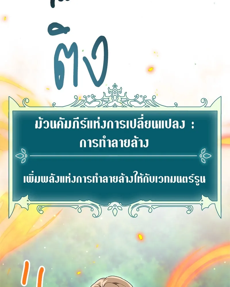 คนสวนโลกฮันเตอร์ ตอนที่ 7 รูปที่ 31