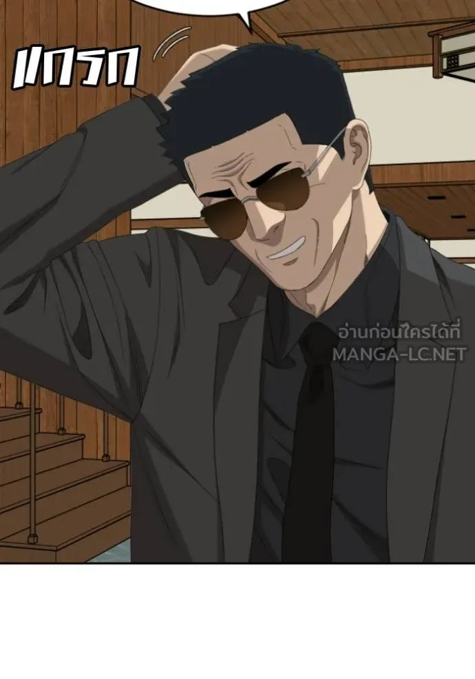 BAD GUY ตอนที่ 286 รูปที่ 13