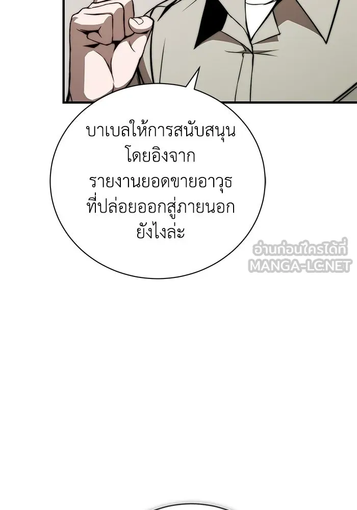 ผู้ย้อนเวลาผู้สร้างทุกสิ่ง ตอนที่ 9 รูปที่ 51