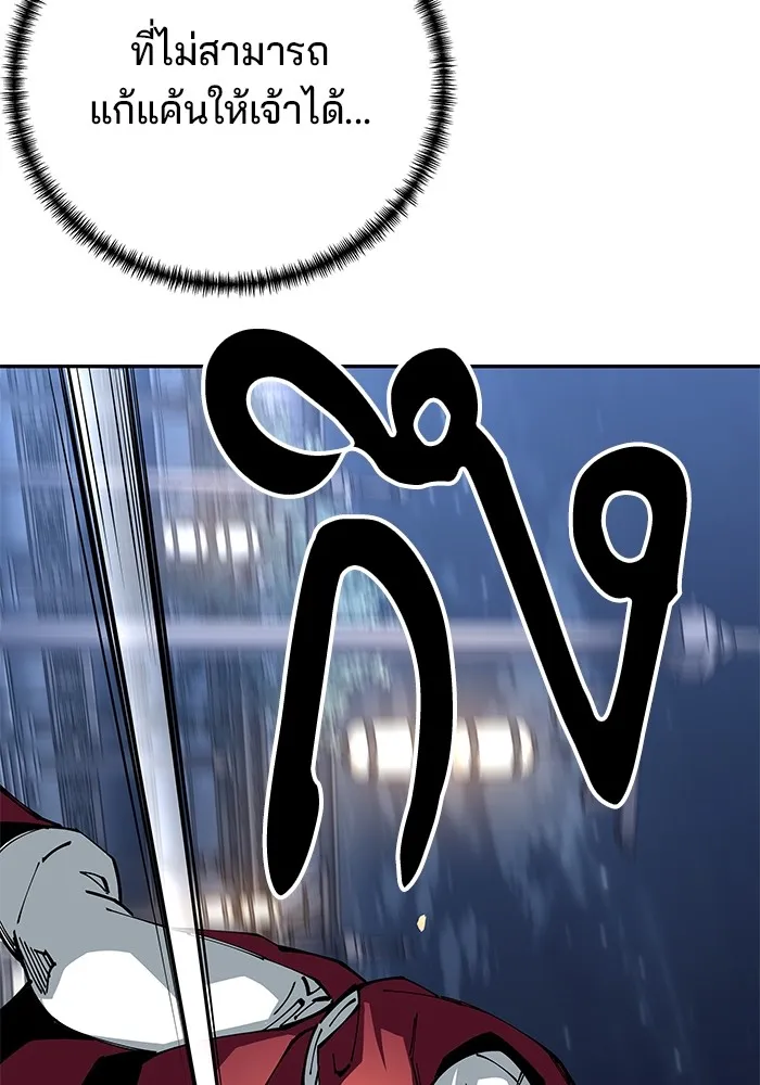 คุณปู่จอมยุทธกับหลานสาวสุดแกร่ง ตอนที่ 82 รูปที่ 80