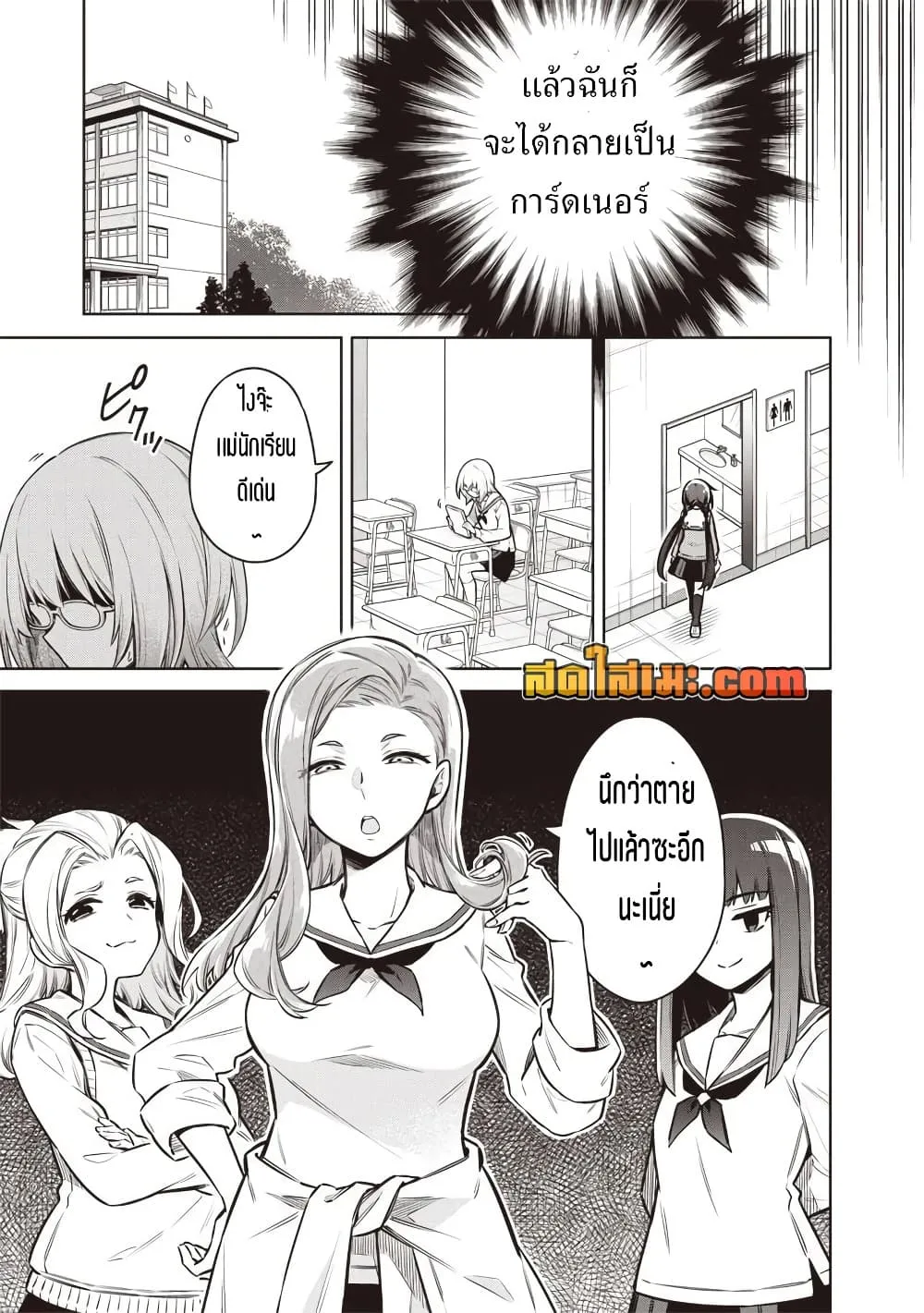 Manga-lc-com อ่านมังงะ อ่านการ์ตูน ออนไลน์ ฟรี Toukyou KINOKO ~Sekai Ranking 1-i no Komyu-ryoku Saijaku JK~ ตอนที่ 1 2 3 4 5 6 7 8 9 10 11 12 13 14 ฟรี ไม่มีโฆษณา Manga-lc - อ่าน มังงะ อ่าน การ์ตูน ออนไลน์ อ่านมังงะ ฟรี