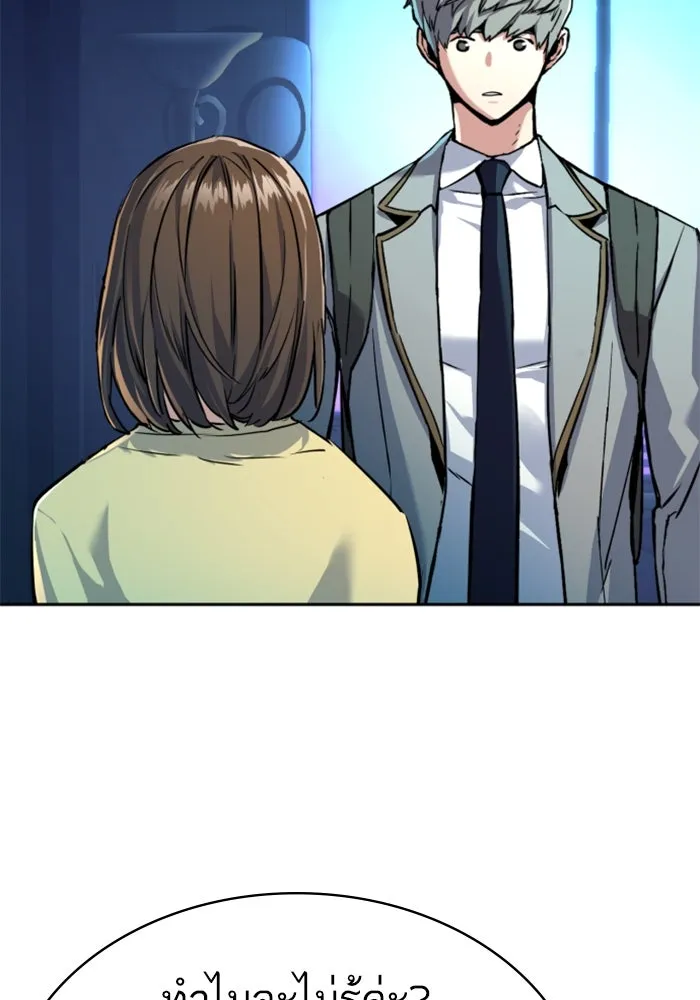 พี่ชายสายบอดี้การ์ด ตอนที่ 238 รูปที่ 37