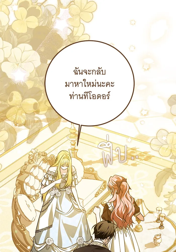 เปลี่ยนบทร้ายให้เป็นบทรัก ตอนที่ 14 รูปที่ 19